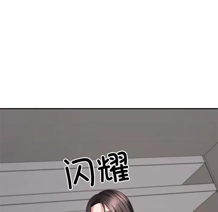 重组家庭好尴尬 不同寻常的爱-不同寻常的爱 第9话 第43页
