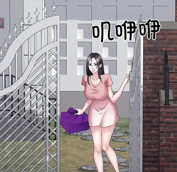 重组家庭好尴尬 不同寻常的爱-不同寻常的爱 第9话 第46页