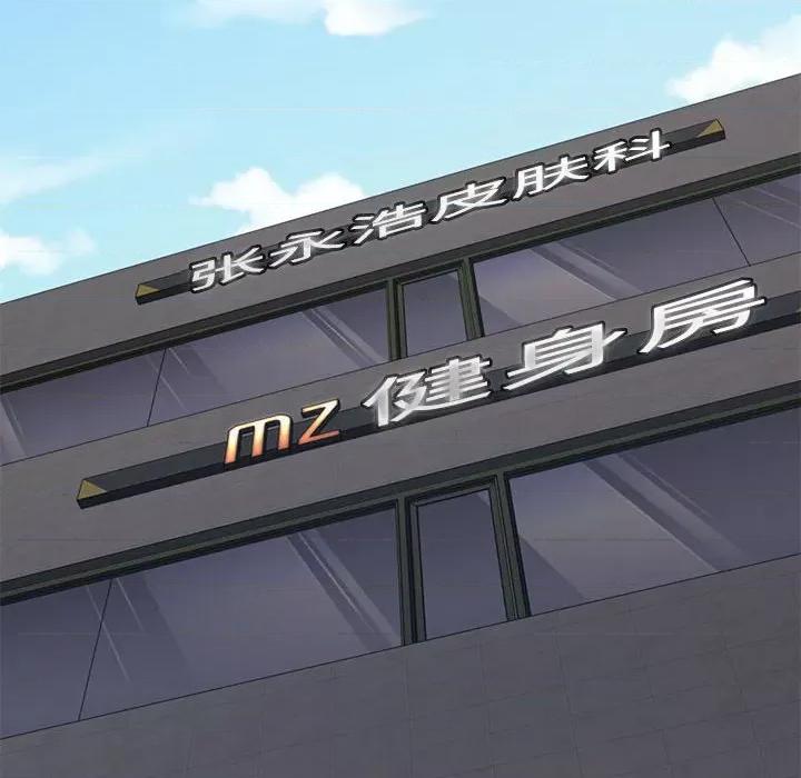 重组家庭好尴尬 不同寻常的爱-不同寻常的爱 第9话 第49页