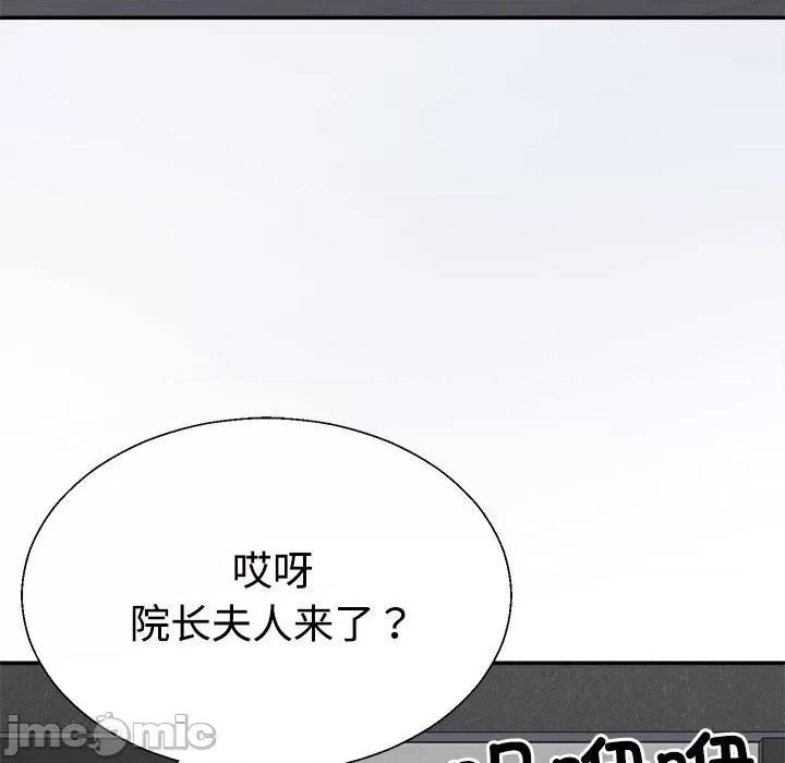 重组家庭好尴尬 不同寻常的爱-不同寻常的爱 第9话 第50页