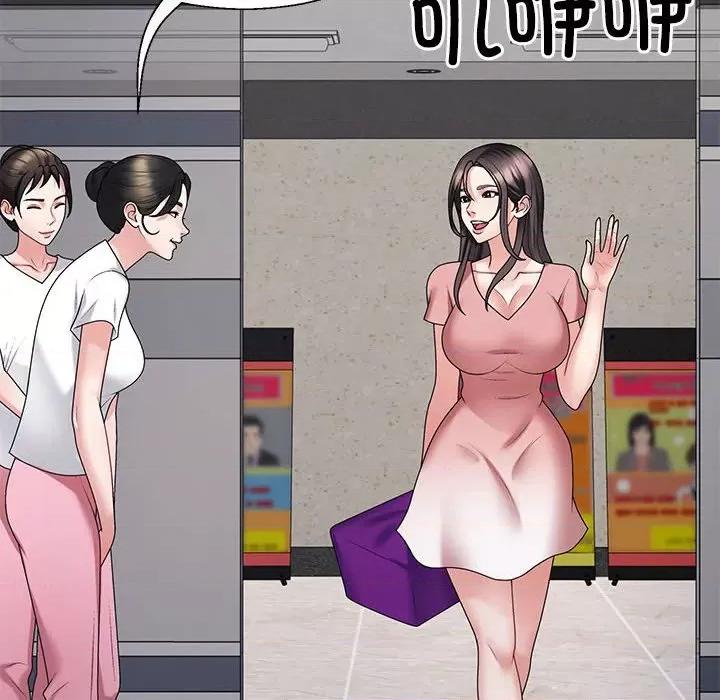 重组家庭好尴尬 不同寻常的爱-不同寻常的爱 第9话 第51页
