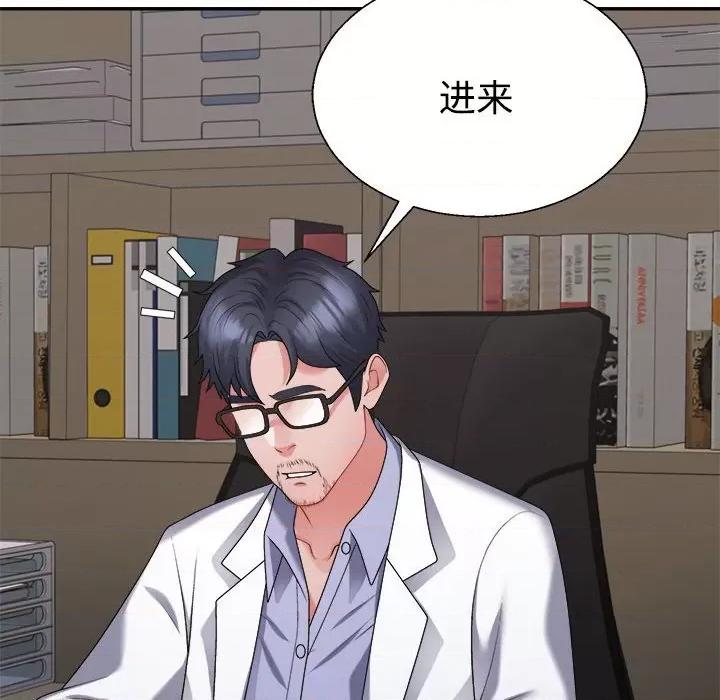 重组家庭好尴尬 不同寻常的爱-不同寻常的爱 第9话 第53页