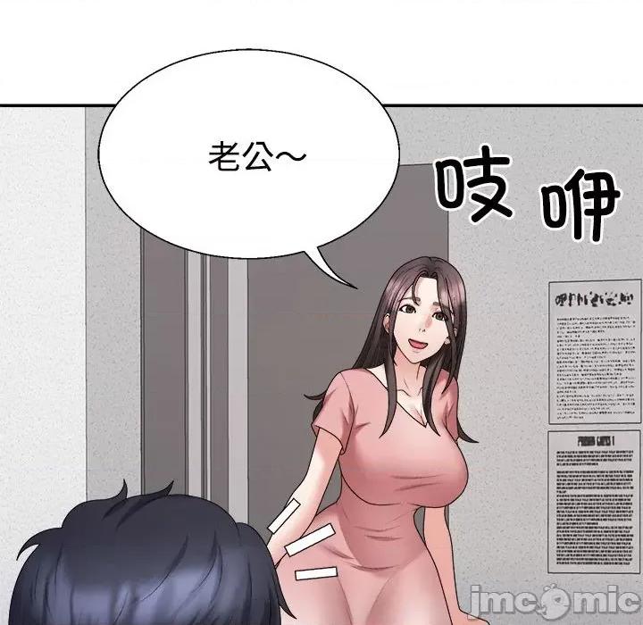 重组家庭好尴尬 不同寻常的爱-不同寻常的爱 第9话 第55页