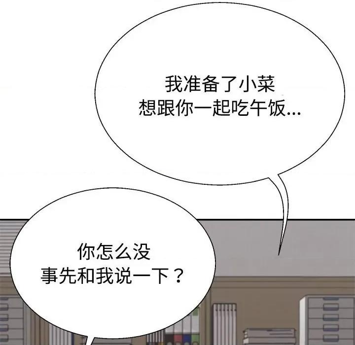 重组家庭好尴尬 不同寻常的爱-不同寻常的爱 第9话 第57页