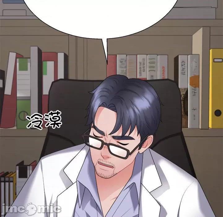 重组家庭好尴尬 不同寻常的爱-不同寻常的爱 第9话 第60页