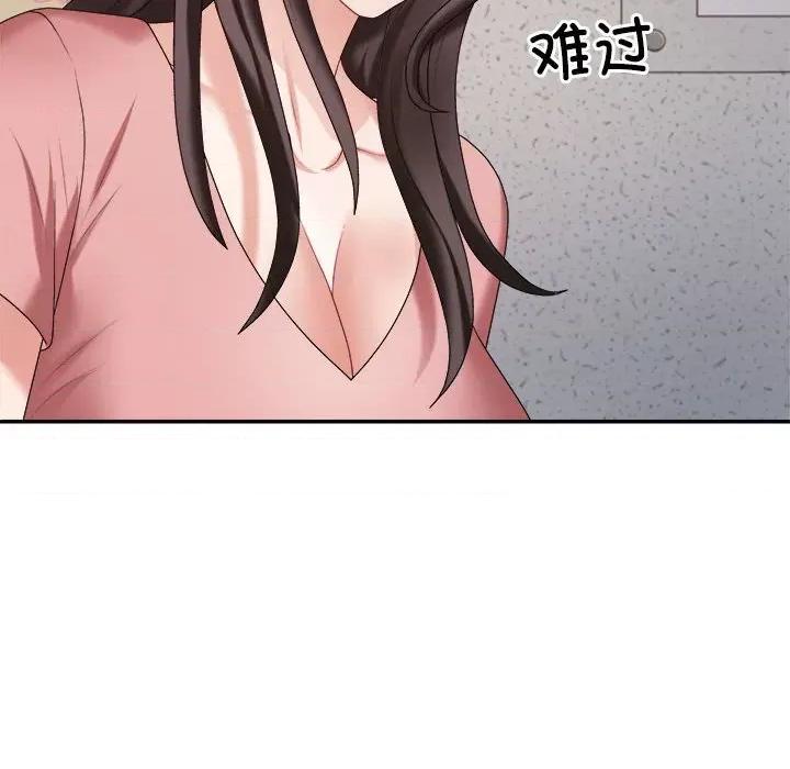 重组家庭好尴尬 不同寻常的爱-不同寻常的爱 第9话 第63页