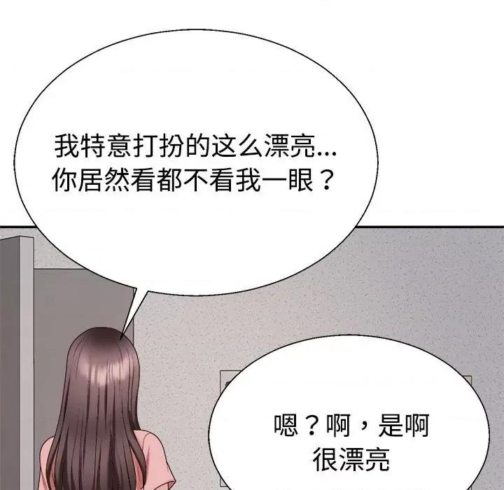 重组家庭好尴尬 不同寻常的爱-不同寻常的爱 第9话 第64页