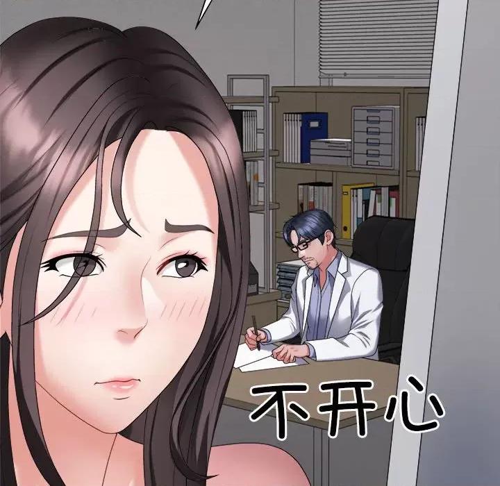 重组家庭好尴尬 不同寻常的爱-不同寻常的爱 第9话 第67页