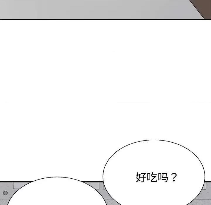 重组家庭好尴尬 不同寻常的爱-不同寻常的爱 第9话 第72页