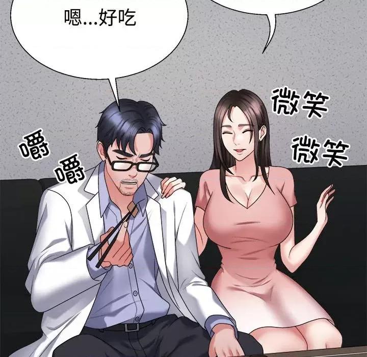 重组家庭好尴尬 不同寻常的爱-不同寻常的爱 第9话 第73页