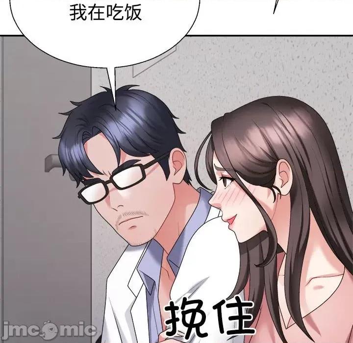 重组家庭好尴尬 不同寻常的爱-不同寻常的爱 第9话 第75页