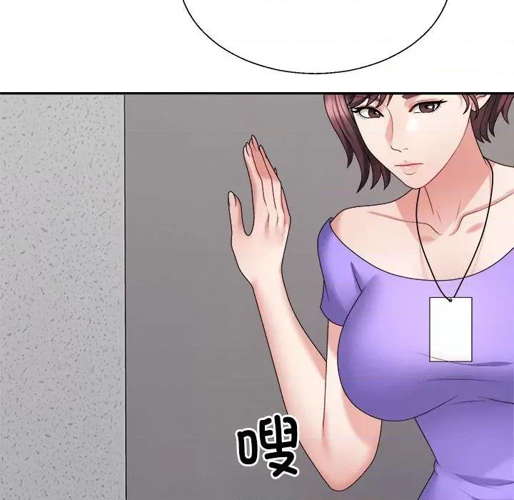 重组家庭好尴尬 不同寻常的爱-不同寻常的爱 第9话 第77页
