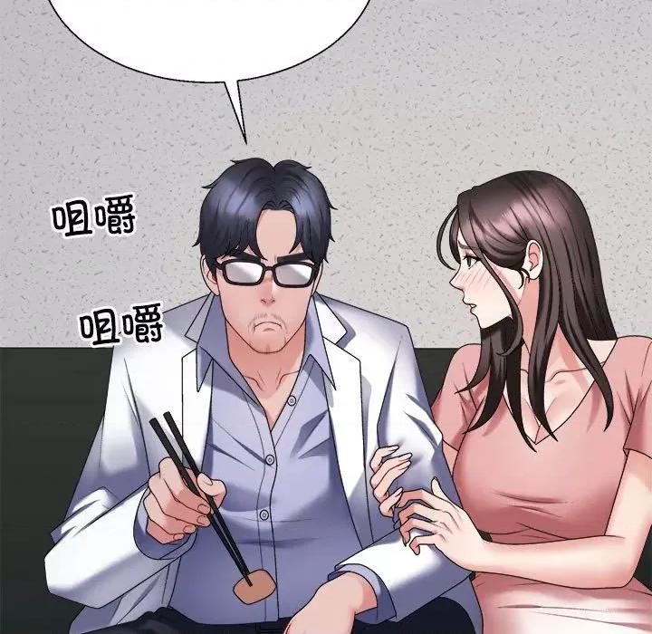 重组家庭好尴尬 不同寻常的爱-不同寻常的爱 第9话 第82页