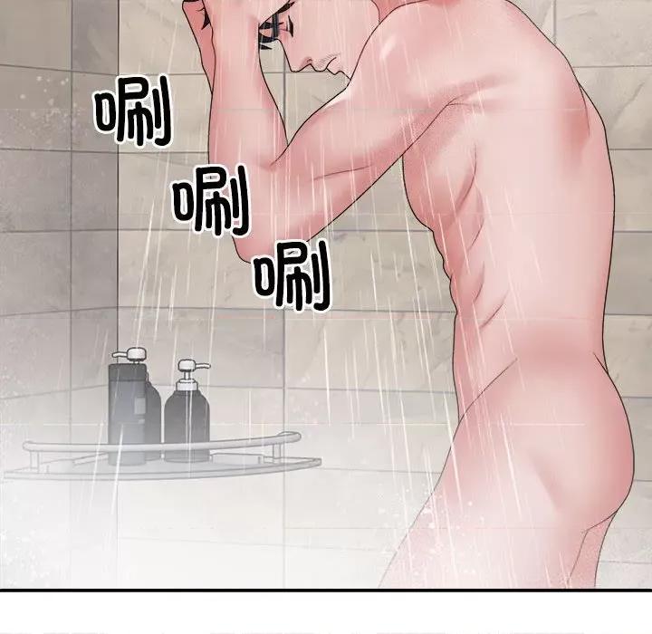 重组家庭好尴尬 不同寻常的爱-不同寻常的爱 第9话 第99页