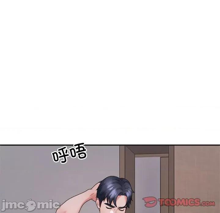 重组家庭好尴尬 不同寻常的爱-不同寻常的爱 第9话 第100页