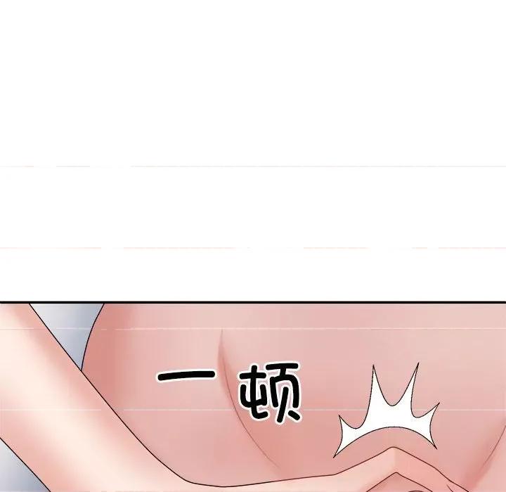 重组家庭好尴尬 不同寻常的爱-不同寻常的爱 第9话 第109页
