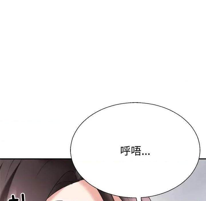 重组家庭好尴尬 不同寻常的爱-不同寻常的爱 第9话 第111页