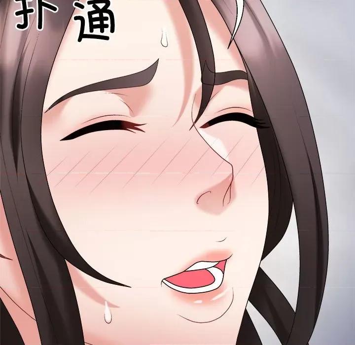 重组家庭好尴尬 不同寻常的爱-不同寻常的爱 第9话 第112页