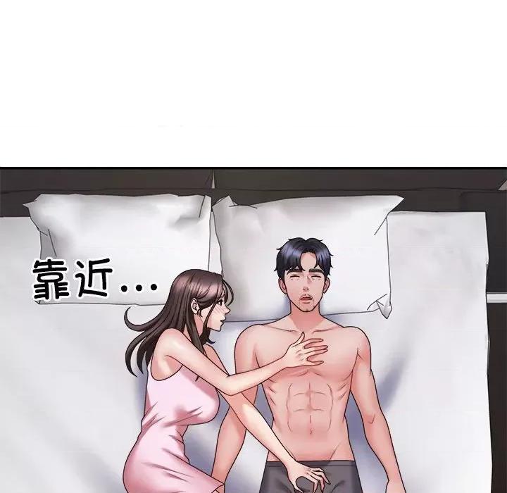 重组家庭好尴尬 不同寻常的爱-不同寻常的爱 第9话 第116页
