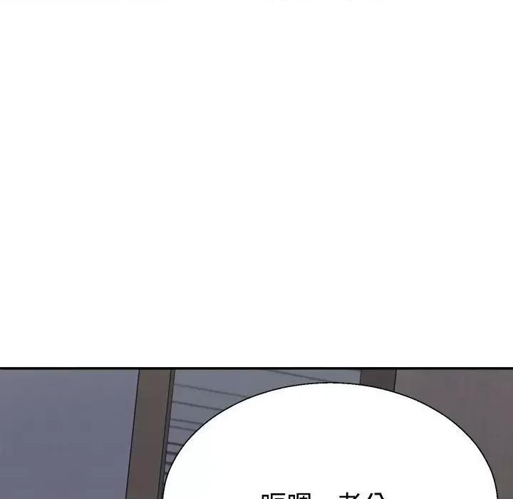 重组家庭好尴尬 不同寻常的爱-不同寻常的爱 第9话 第138页