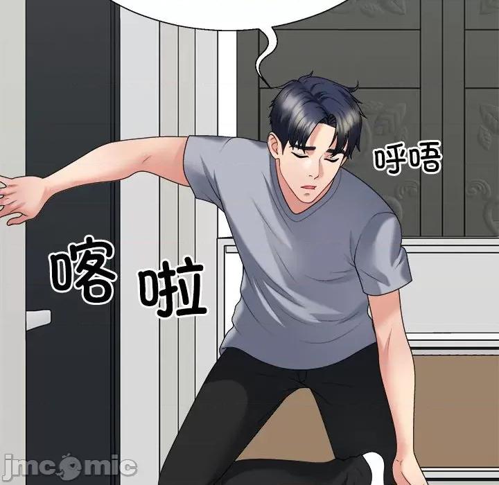 重组家庭好尴尬 不同寻常的爱-不同寻常的爱 第9话 第145页