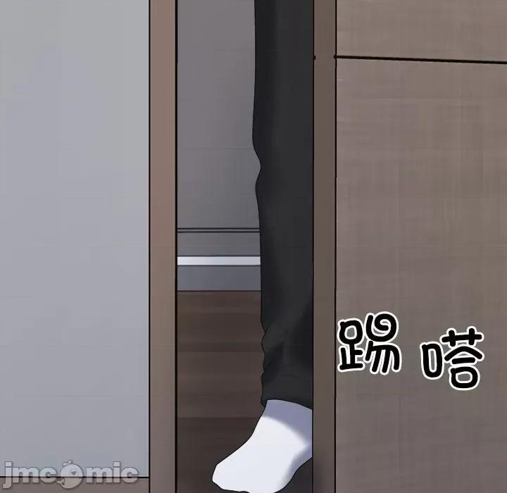 重组家庭好尴尬 不同寻常的爱-不同寻常的爱 第9话 第150页