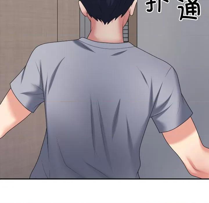 重组家庭好尴尬 不同寻常的爱-不同寻常的爱 第9话 第162页