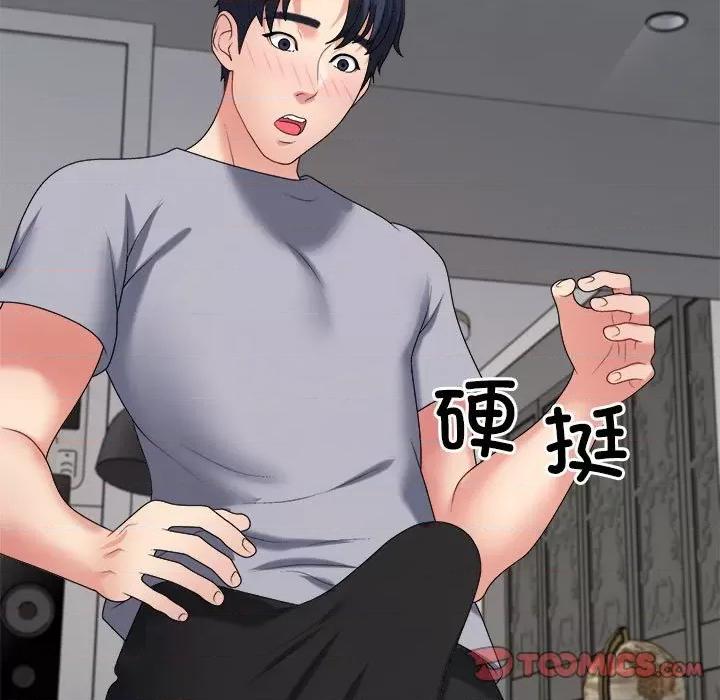 重组家庭好尴尬 不同寻常的爱-不同寻常的爱 第9话 第164页