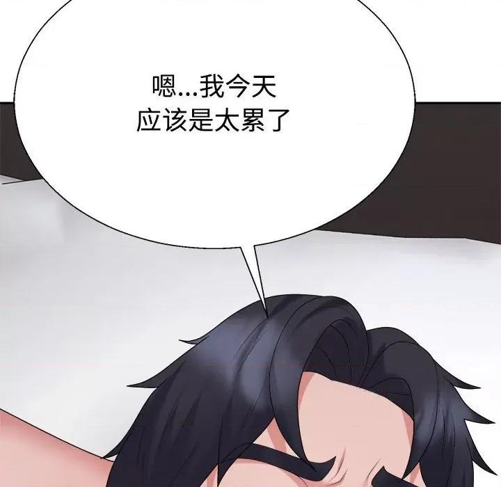 重组家庭好尴尬 不同寻常的爱-不同寻常的爱 第9话 第171页