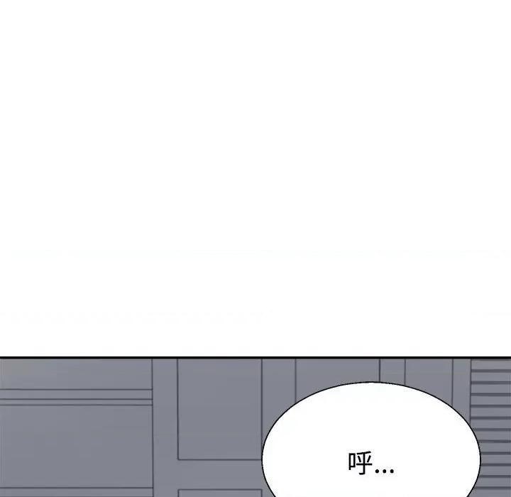 重组家庭好尴尬 不同寻常的爱-不同寻常的爱 第9话 第178页