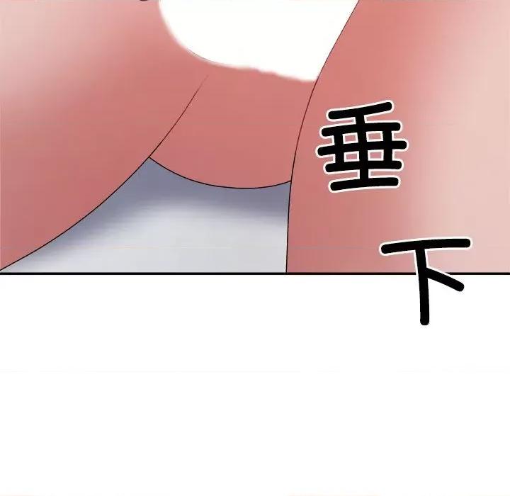 重组家庭好尴尬 不同寻常的爱-不同寻常的爱 第10话 第7页