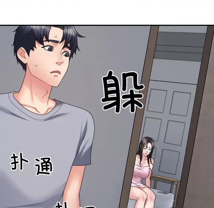 重组家庭好尴尬 不同寻常的爱-不同寻常的爱 第10话 第23页
