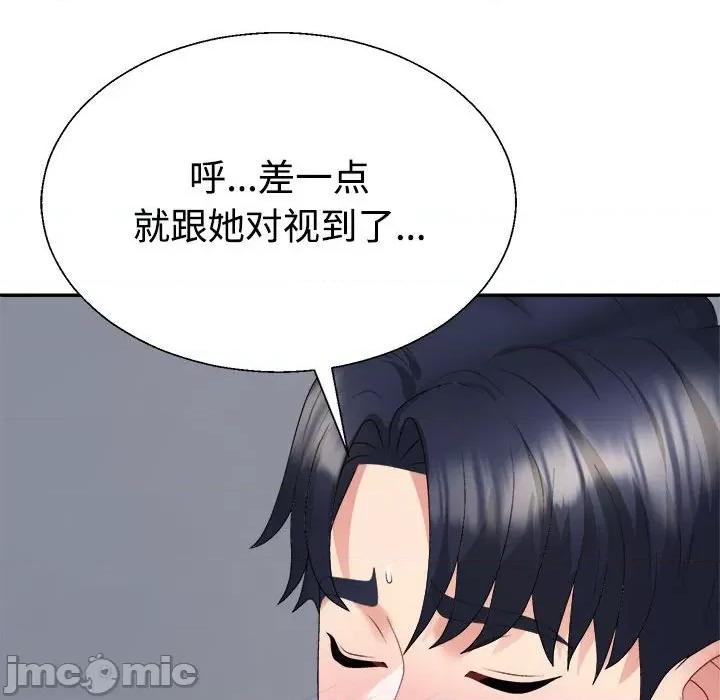 重组家庭好尴尬 不同寻常的爱-不同寻常的爱 第10话 第25页