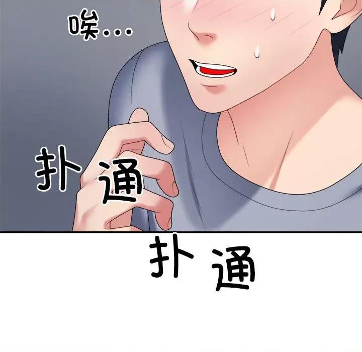 重组家庭好尴尬 不同寻常的爱-不同寻常的爱 第10话 第26页