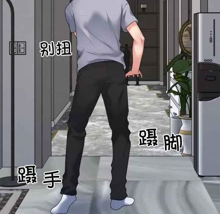 重组家庭好尴尬 不同寻常的爱-不同寻常的爱 第10话 第28页