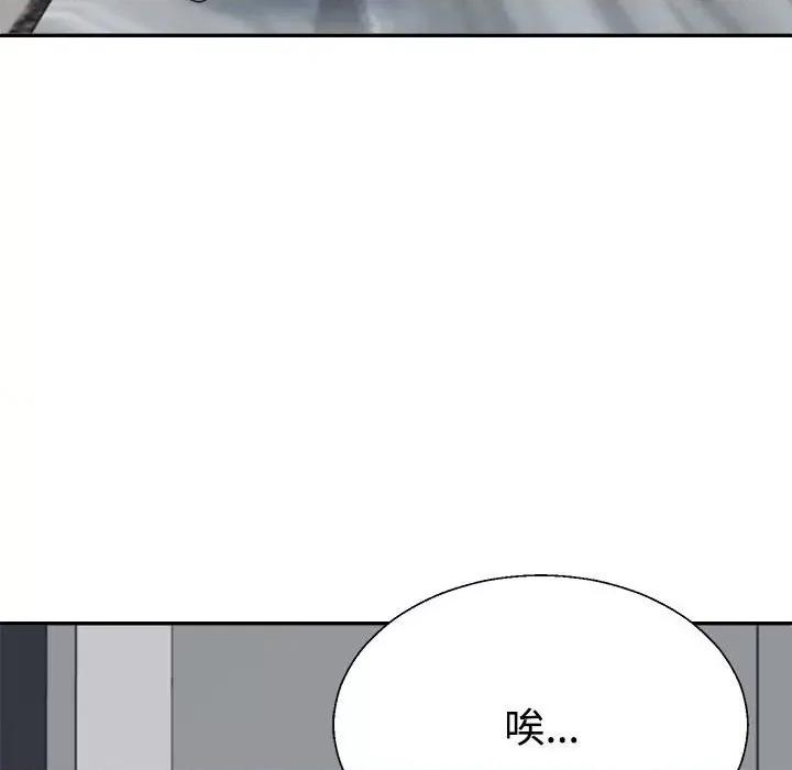 重组家庭好尴尬 不同寻常的爱-不同寻常的爱 第10话 第29页