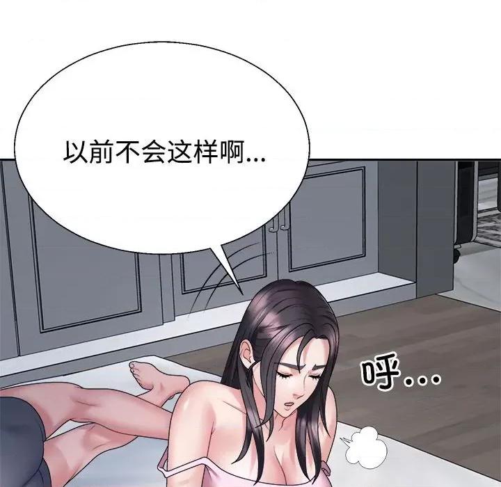 重组家庭好尴尬 不同寻常的爱-不同寻常的爱 第10话 第32页