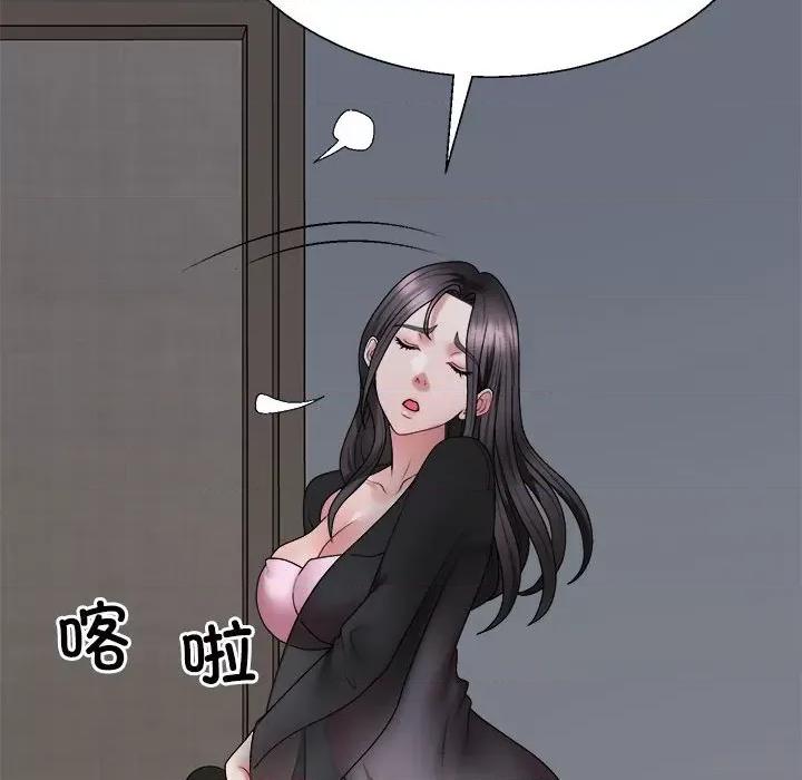 重组家庭好尴尬 不同寻常的爱-不同寻常的爱 第10话 第42页