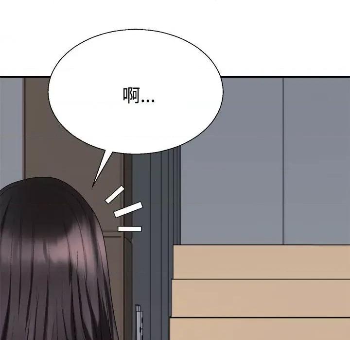 重组家庭好尴尬 不同寻常的爱-不同寻常的爱 第10话 第44页
