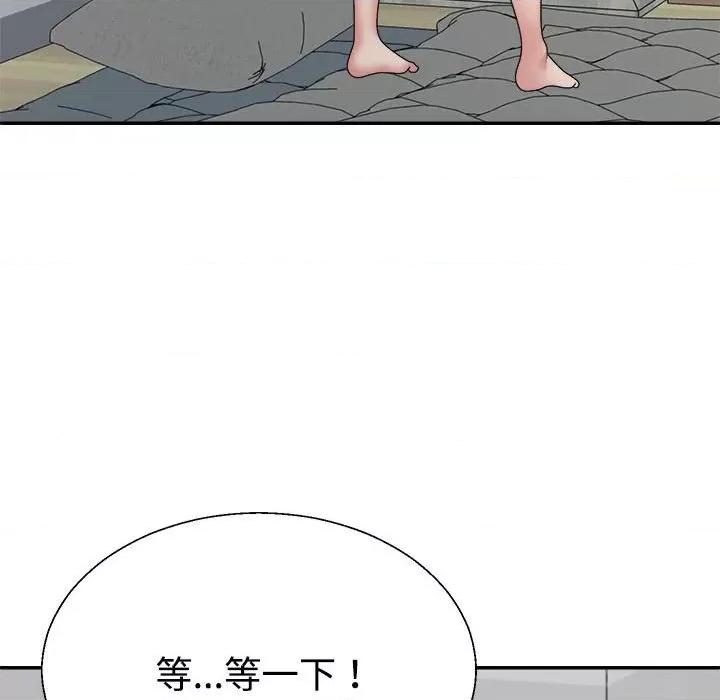 重组家庭好尴尬 不同寻常的爱-不同寻常的爱 第10话 第48页