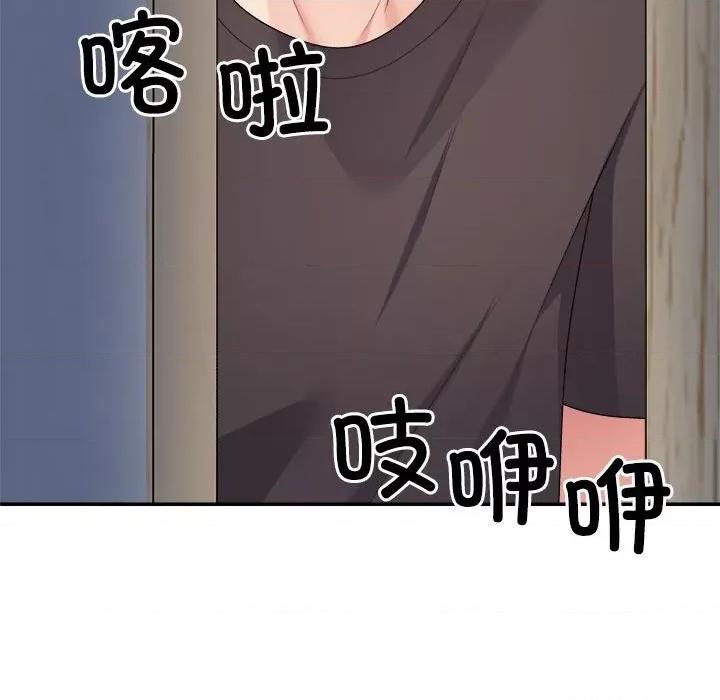 重组家庭好尴尬 不同寻常的爱-不同寻常的爱 第10话 第52页