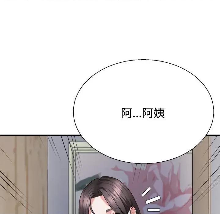 重组家庭好尴尬 不同寻常的爱-不同寻常的爱 第10话 第53页