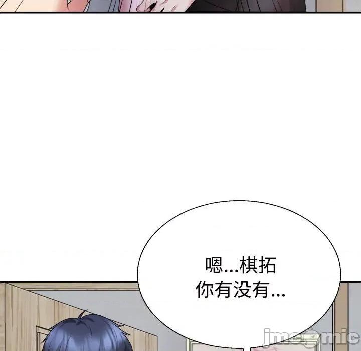 重组家庭好尴尬 不同寻常的爱-不同寻常的爱 第10话 第55页