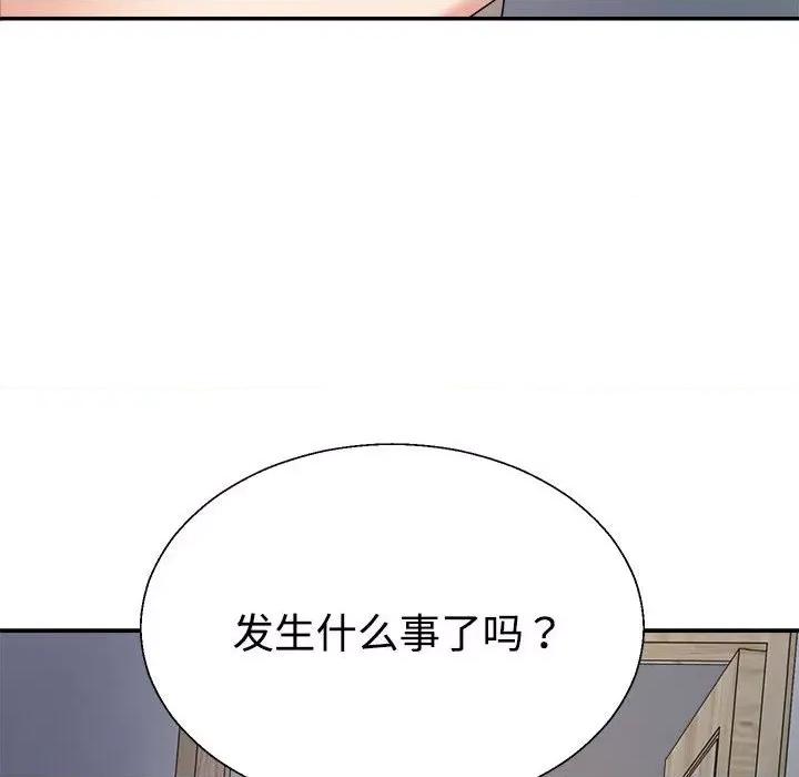 重组家庭好尴尬 不同寻常的爱-不同寻常的爱 第10话 第62页