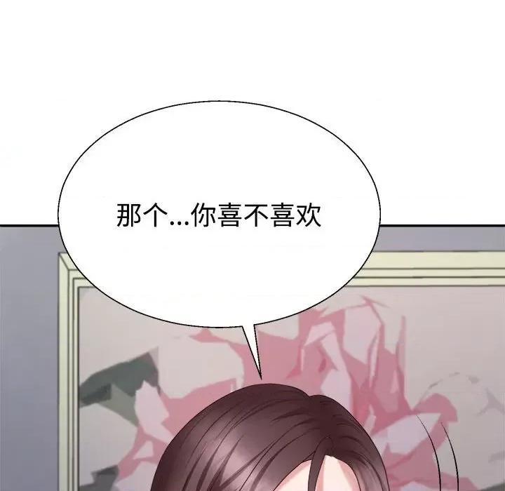 重组家庭好尴尬 不同寻常的爱-不同寻常的爱 第10话 第67页