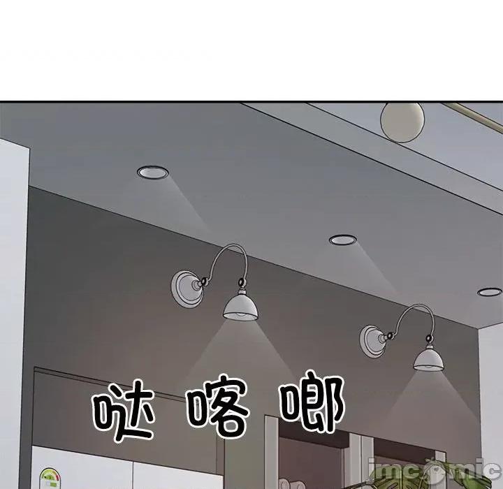 重组家庭好尴尬 不同寻常的爱-不同寻常的爱 第10话 第70页