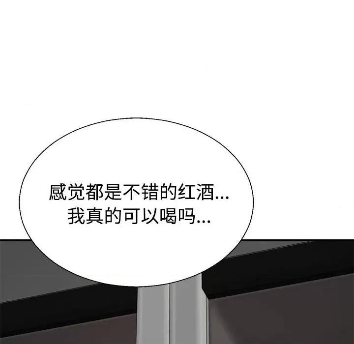 重组家庭好尴尬 不同寻常的爱-不同寻常的爱 第10话 第72页