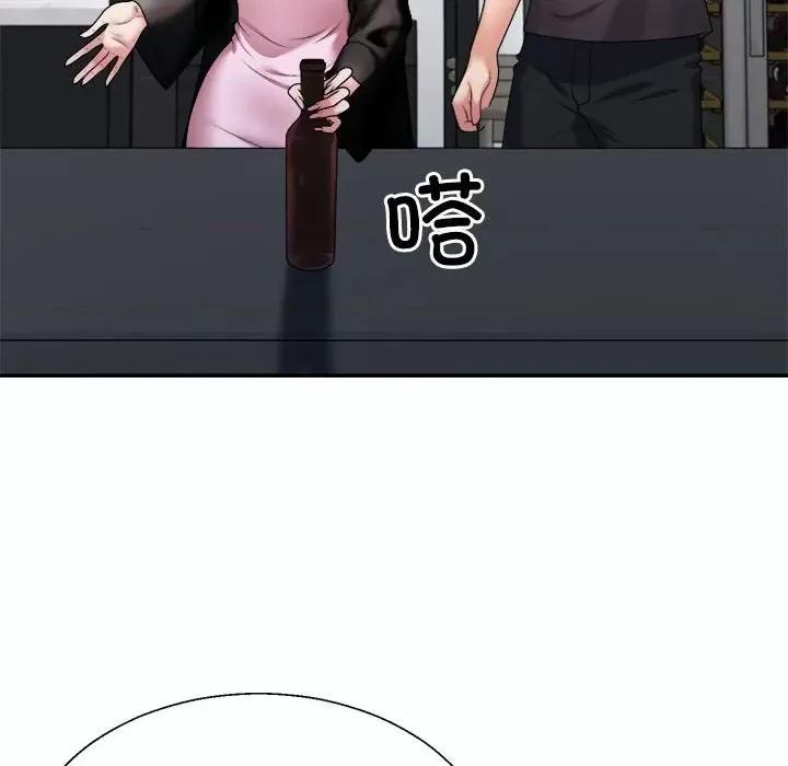 重组家庭好尴尬 不同寻常的爱-不同寻常的爱 第10话 第76页