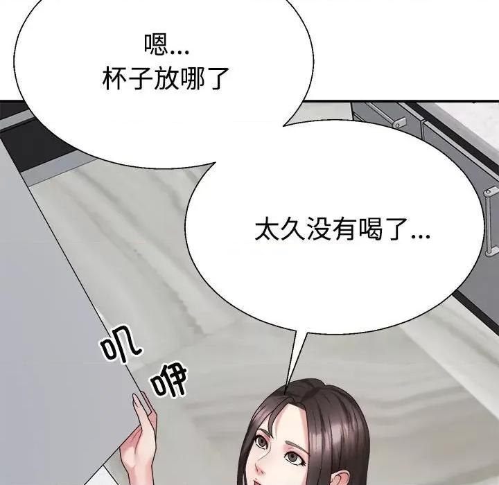重组家庭好尴尬 不同寻常的爱-不同寻常的爱 第10话 第77页