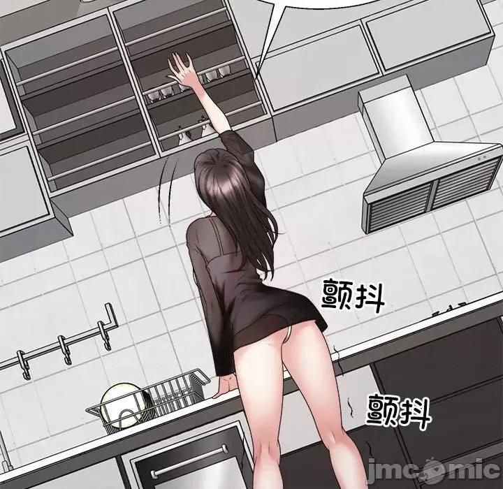重组家庭好尴尬 不同寻常的爱-不同寻常的爱 第10话 第80页